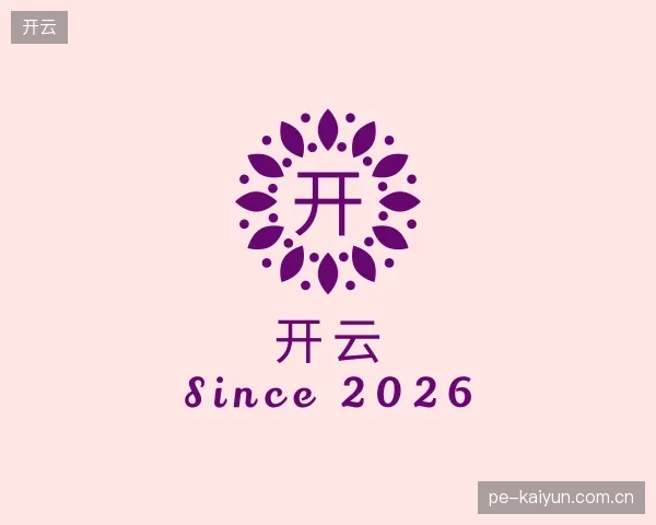 认识开云官方